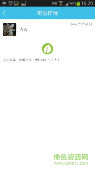 爱贝在线