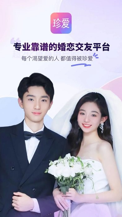 同城相亲 同城相亲