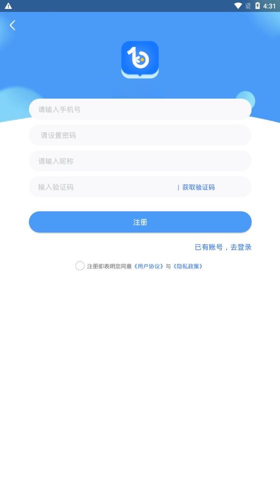 博客众聊 安卓最新版本v2.5.0