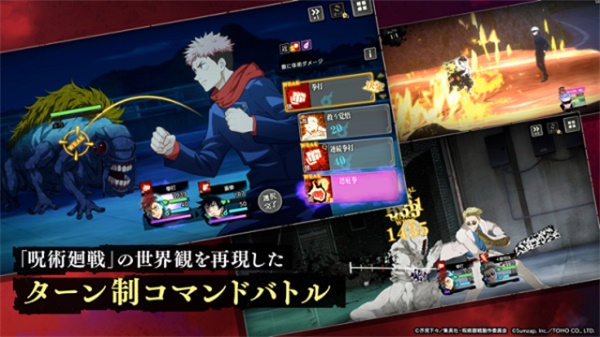 咒术回战 幻影夜行（国际服中文安装器版）