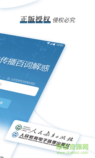 跨媒体传播百词解惑