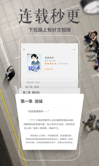 多看阅读 多看阅读