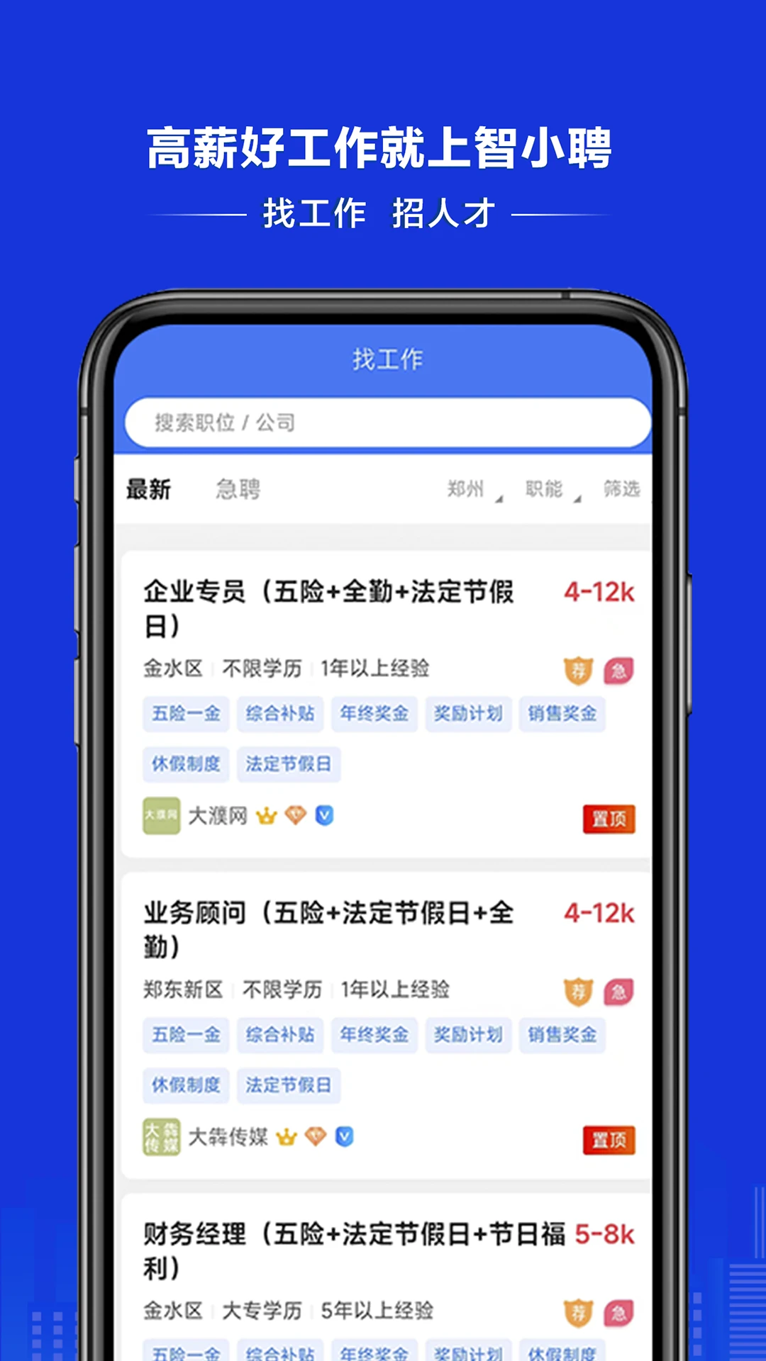 智小聘