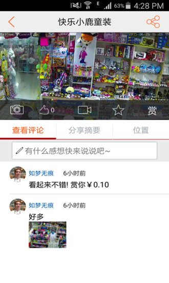 凯聪看看看(SeeWorld)