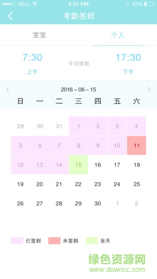 阳光宝贝教师版
