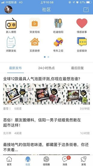 大信阳
