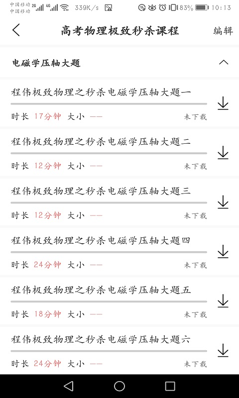 好识优选课
