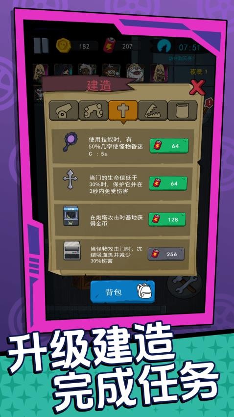 躺平升级模拟器