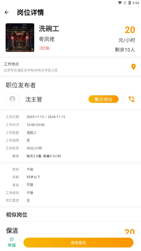 闪易工