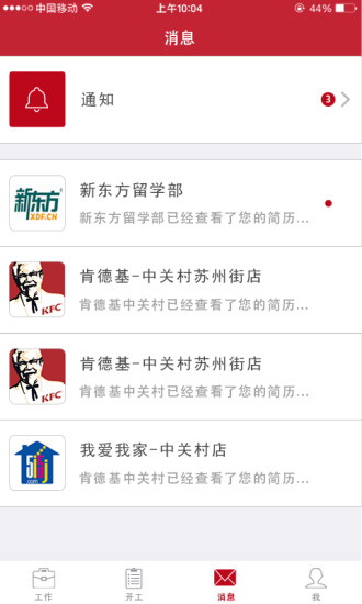 快乐开工