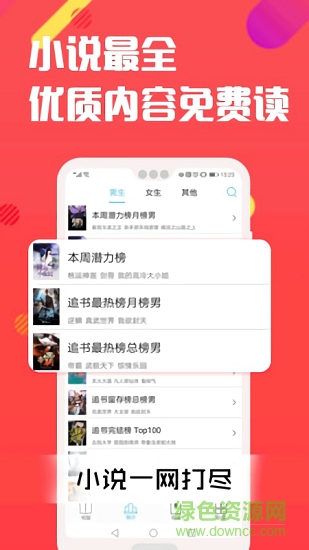 笔趣说阁