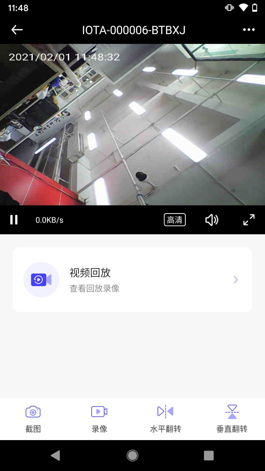 芯眼云联官方版