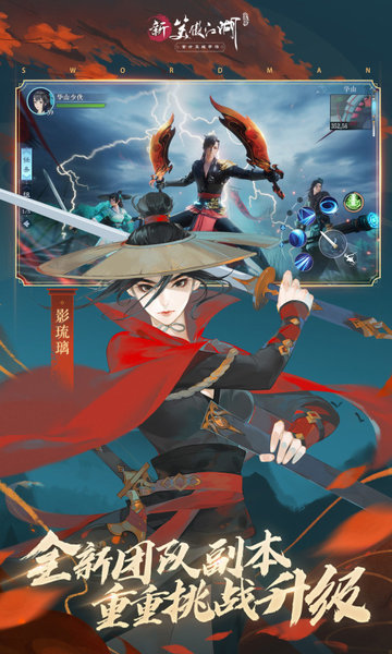 新笑傲江湖 新笑傲江湖