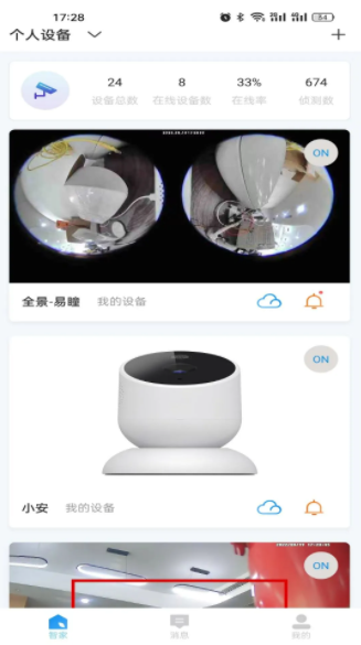联了么 v1.18.35.158_260317_260317_20230621 官方安卓版