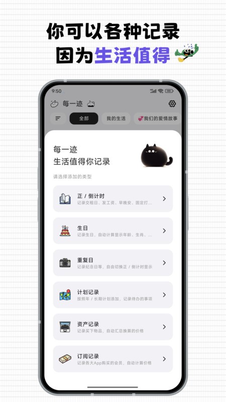 每一迹