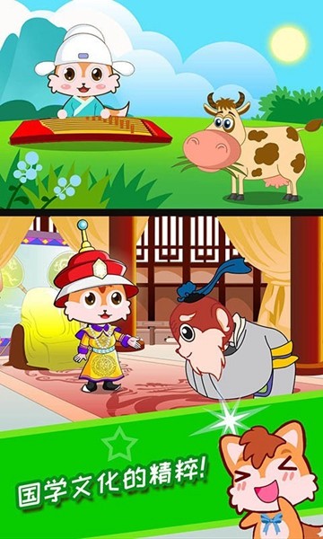 儿童动画成语故事 最新版v4.616.4Dx