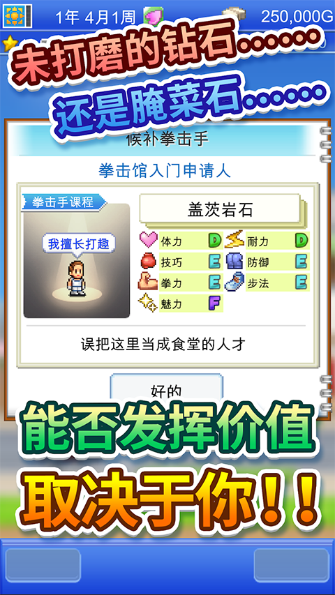风云拳击物语中文版 风云拳击物语中文版