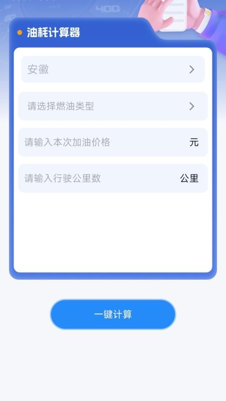 货运车主助手