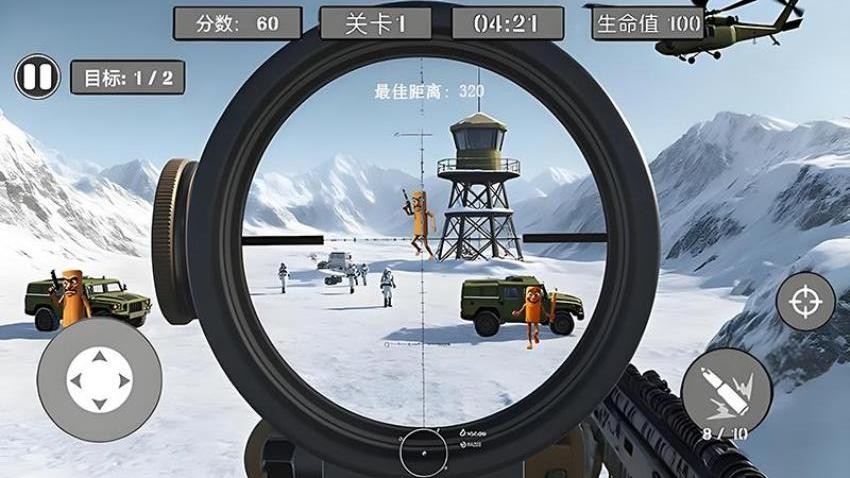 英勇狙击手 英勇狙击手