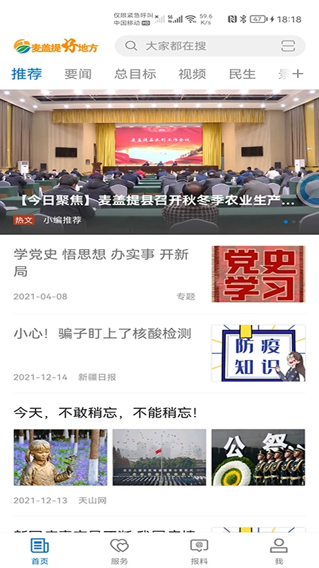 麦盖提好地方 麦盖提好地方