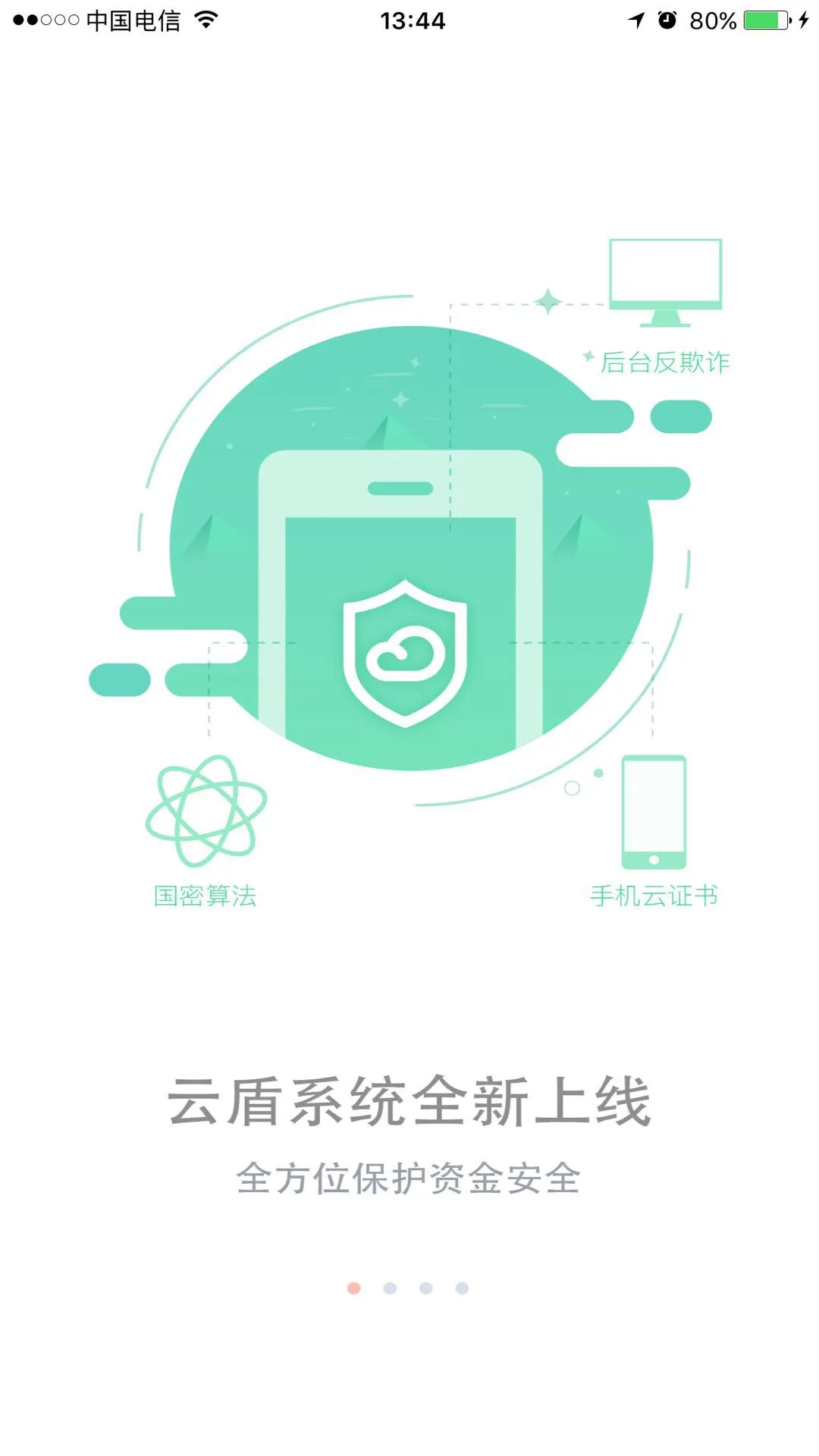 云南农信
