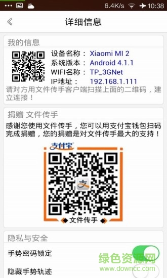 文件传手 文件传手