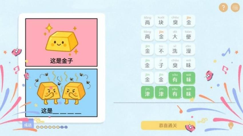 脑力极限大考验