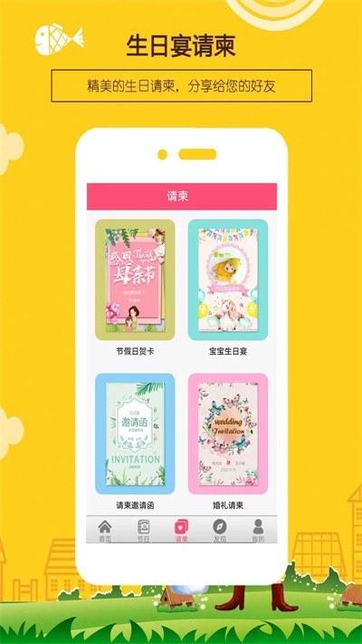 生日提醒助手 生日提醒助手