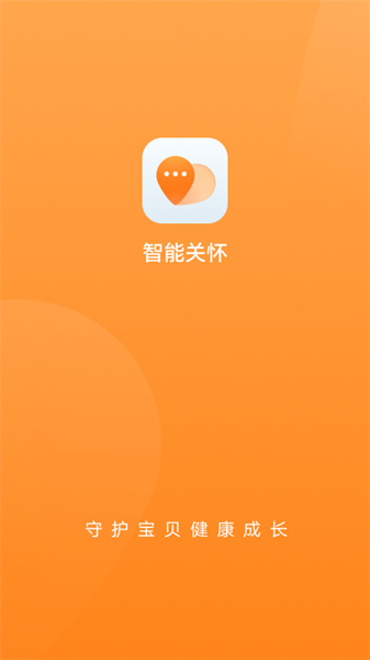 智能关怀荣耀儿童手表app