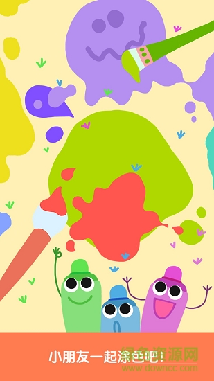 宝宝学习涂色游戏 宝宝学习涂色游戏