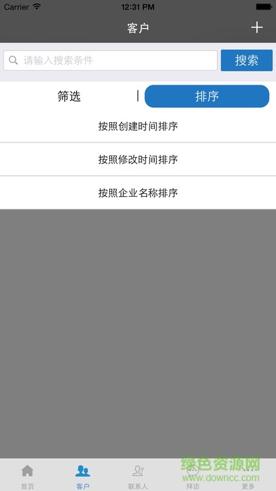 安佑CRM