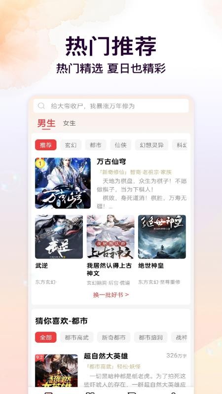 叮当牛小说 叮当牛小说