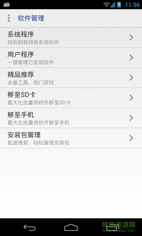万能一键root授权