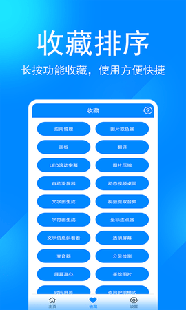 实用工具箱 实用工具箱