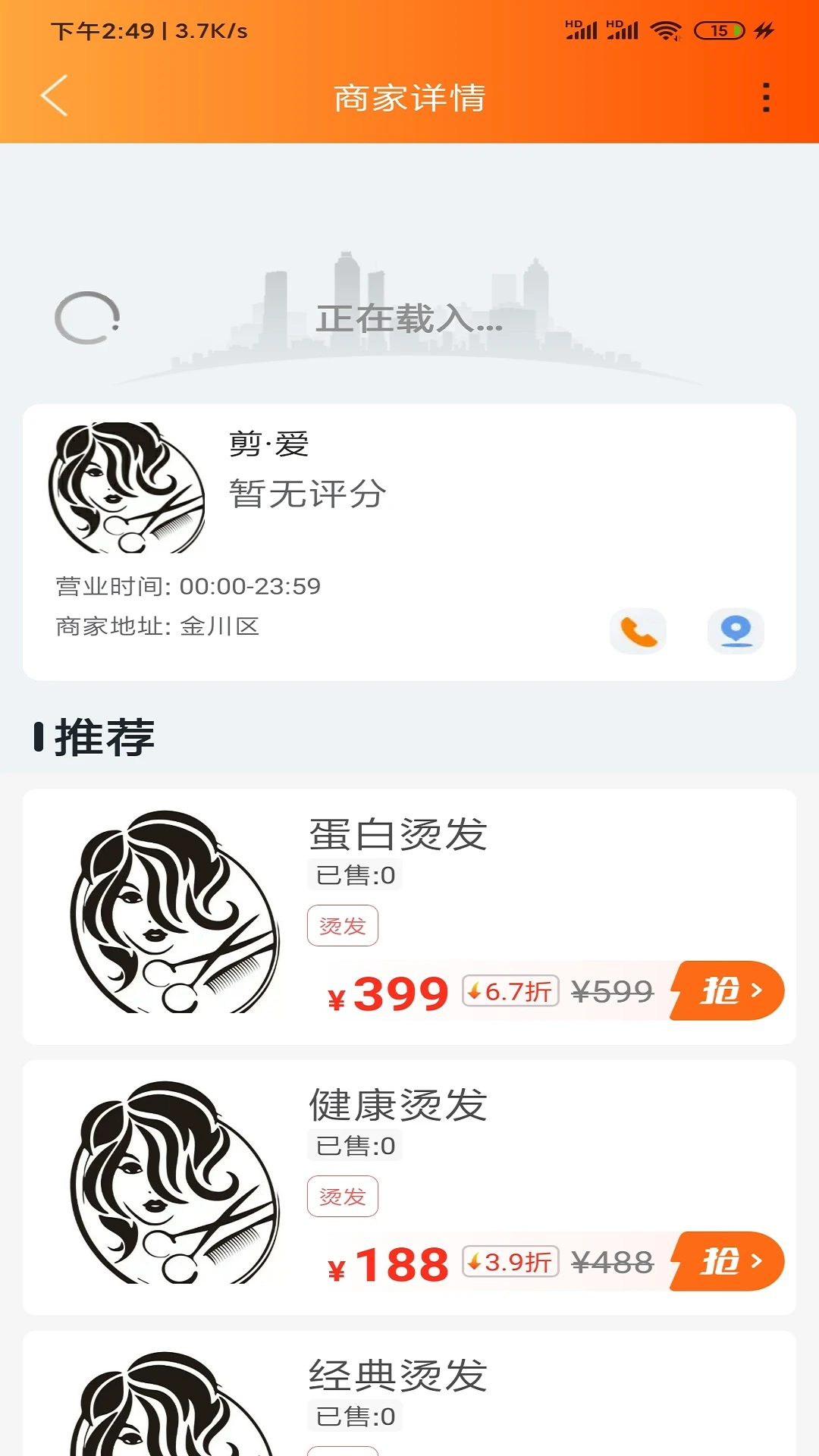 金彩镍城