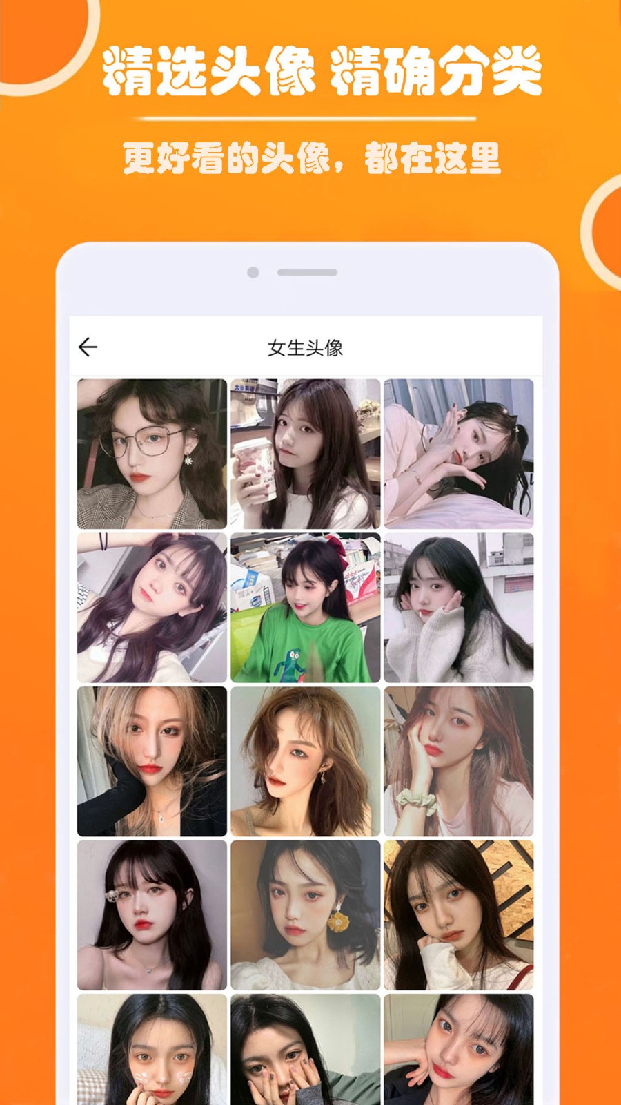 好看头像 好看头像