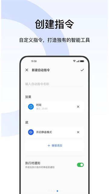 breeno指令