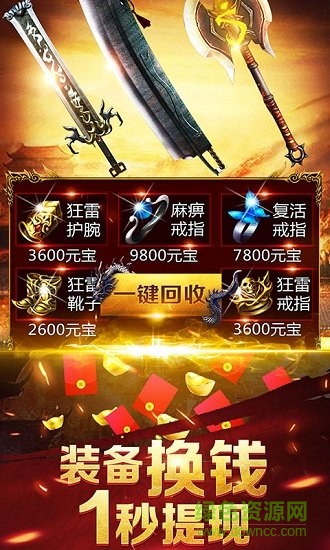 龙城-沙巴克之战