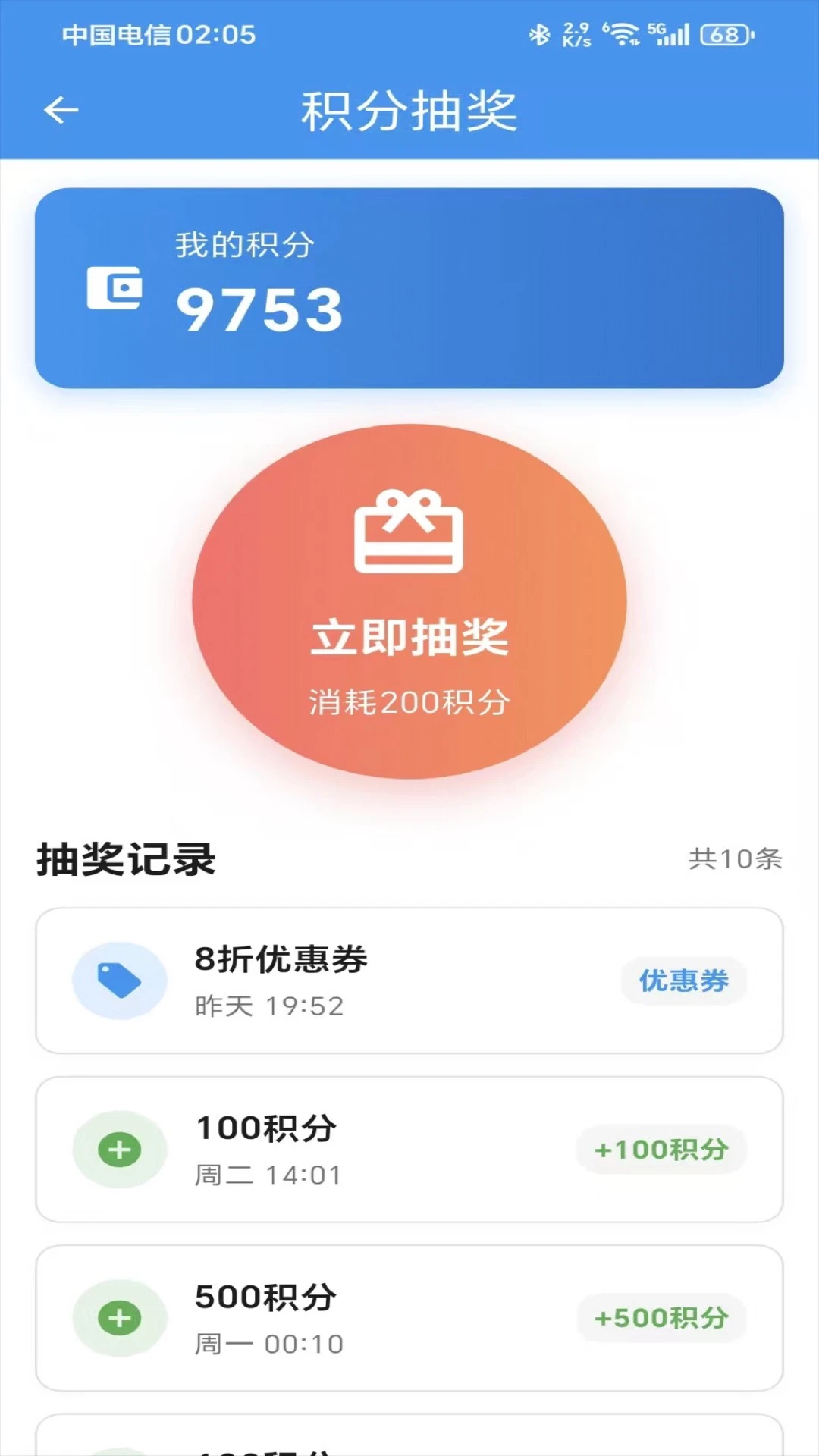 金牌代驾助手 金牌代驾助手