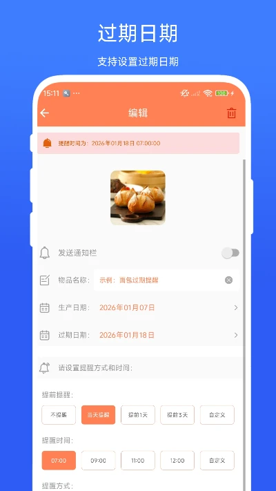 倒数提醒助手 倒数提醒助手