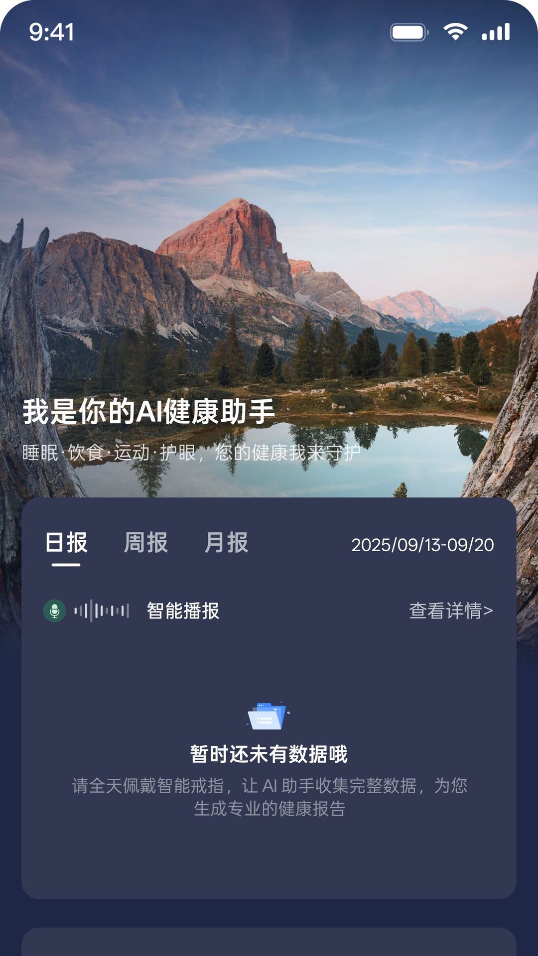 凡灵健康