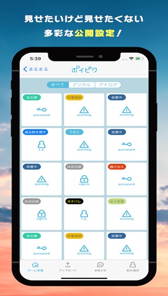 PoiPiku官方app 安卓最新版v232