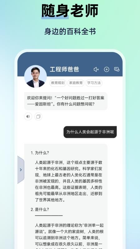 MyTeachers最新版
