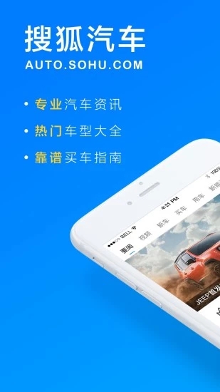 搜狐汽车 安卓版v7.1.5