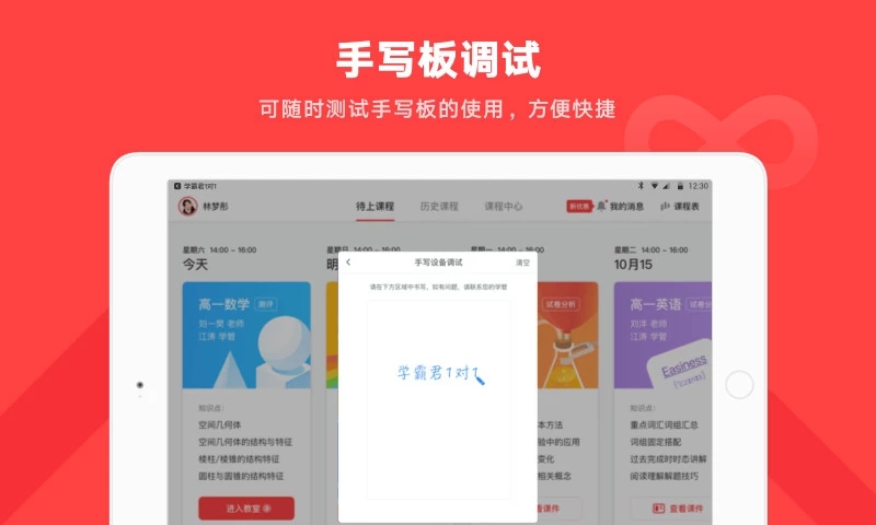 学霸君1对1 HD