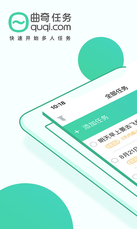 曲奇任务 曲奇任务