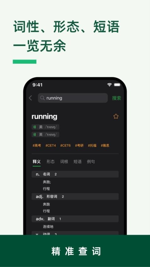 LinkWord官网版