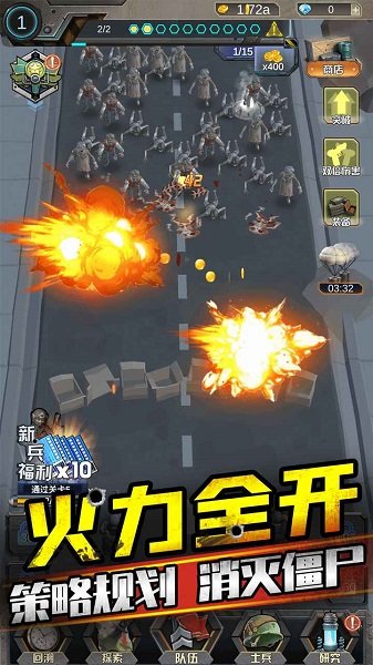 打爆那个僵尸手游 打爆那个僵尸手游
