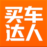 买车达人-在线全城砍价