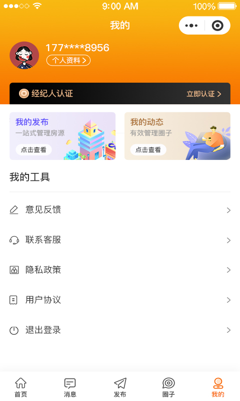 百米找房